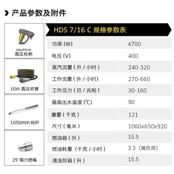 KARCHER 德国卡赫 商用洗车机工业热水高压清洗机高压水枪 重油污清洗养殖场高压清洗机 HDS 7/16 原装进口