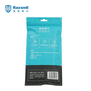 Raxwell一次性防尘口罩 三层防护 细菌过滤效率BFE≥99% 10只/袋 RX1910