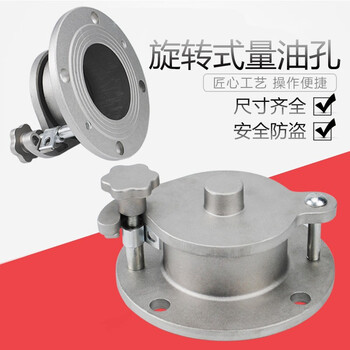 程篇  DN150 旋钮式测量孔