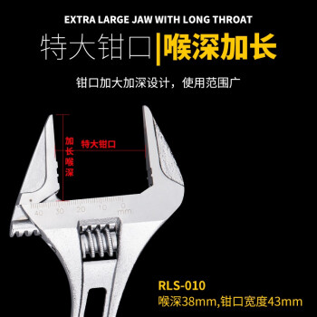 罗宾汉（RUBICON）短身活动扳手 RLS-010 活络扳手 活开口扳手 铬钒钢光柄短手柄 10寸 250mm