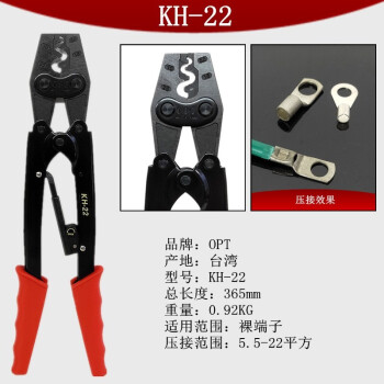 台湾OPT 手动棘轮式端子压线钳压线钳棘轮式省力快速冷压端子钳针管式C型绝缘 KH-22 KH-22 铬钒合金钢 现货