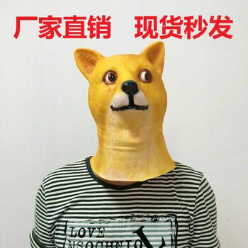曲美思抖音绿鱼人头套创意减压万圣节怪物面具全脸玩具网红狗头