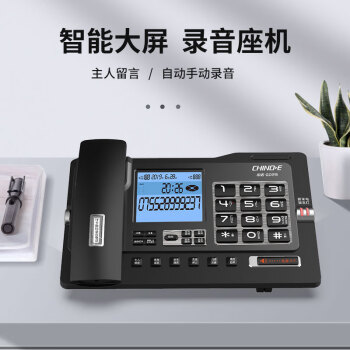中诺  G025黑色64G升级版录音电话机座机大容量连续录音4416小时固定办公座机留言答录密码保护固话