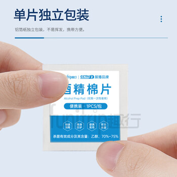 趣行 酒精棉片 一次性家商俩用应急湿巾 家商俩用便携护理卫生清洁外用湿巾100片/盒