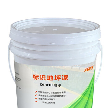安盾  DP010 安盾（ASMES） 标识地坪漆底漆 DP010 20kg/桶[单位：桶]