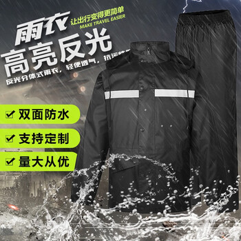 者也 成人双层加厚防暴雨雨衣外骑行雨衣 基础款雨衣 2XL码可定制