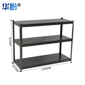 华盼钢制货架仓储置物架仓库车间工具整理架主架三层置物架1200*457*915mm