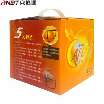 安达通 灭火球 家庭用自动灭火器消防演练森林干粉投掷式灭火弹 1.3KG支架球形灭火器