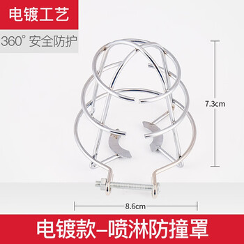蓝炎 消防喷头保护支架消防喷淋洒水头保护罩无需拆卸喷淋防撞罩/电镀款