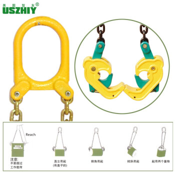 USZHIY智友 VDL1型油桶吊钳吊具吊索起重工具载荷1000kg 黄色 1