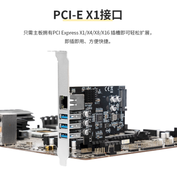 魔羯 MOGE 台式机内置PCI-E自适应千兆有线网口 带USB3.0以太网口扩展卡 千兆网口USB3.0转接卡 MC2046