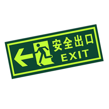百舸 消防荧光安全出口夜光地贴 疏散标识方向指示牌 夜光防水耐磨警示地贴 QT-1左向安全出口