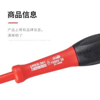 罗宾汉（RUBICON）进口绝缘螺丝刀RES-301耐高压1000V一字螺丝批改锥3.0X100mm