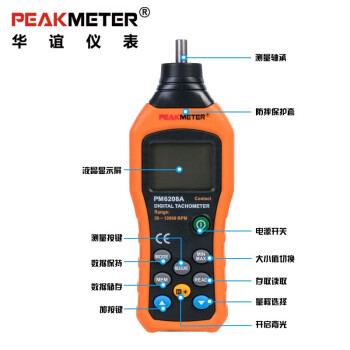 华谊PEAKMETER PM6208A 接触式转速表电机转速仪手持数显测速仪 定做 1台