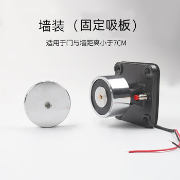 金捍力 GHL 消防电磁门吸玻璃门电子门吸锁墙装常开式防火门释放器 GHL-200（配固定吸板）