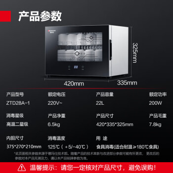 德玛仕（DEMASHI）水杯消毒柜 小型消毒茶杯柜二星消毒 迷你茶具消毒柜办公室台式杯子消毒柜 ZTD28A-1