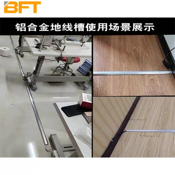 贝傅特 铝合金线槽 明线铝合金半圆地线槽贴地面弧形线槽防踩槽明装美化 铝合金银色3号