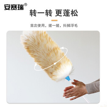 安赛瑞 羊毛掸子 可伸缩除尘掸子 车用打扫卫生清洁扫灰掸子 小号 710686