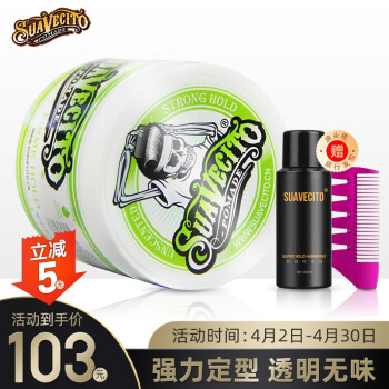 SUAVECITO发泥怎么样，质量烂吗，用后反馈
