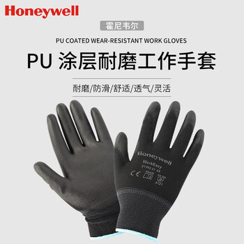 霍尼韦尔2100251CN-08 （10副/包）