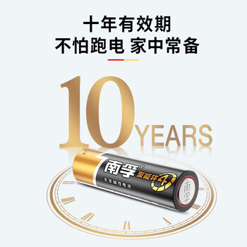 南孚 5号电池 五号碱性 1.5V适用玩具手电筒对讲机血糖仪遥控器鼠标键盘门铃挂钟 LR6-5 5粒/卡 1卡装