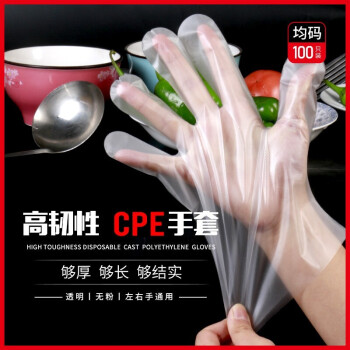 帮手仕  一次性CPE手套加厚 吃龙虾薄膜餐饮烘焙磨砂不沾料理加厚CPE手套（100只）