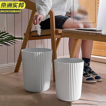 京洲实邦 黑色中号  简约圆形垃圾桶现代创意无盖塑料纸篓JZSB-9019