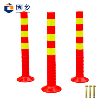 固乡警示柱 挡车柱【75CM PU软胶弹力柱配螺丝】反光柱防撞柱 隔离桩 路障锥（一根柱）