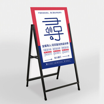 鸣固 户外双面落地折叠活动广告架 海报铁质kt板展架 手提海报展示架黑色单面90*120cm