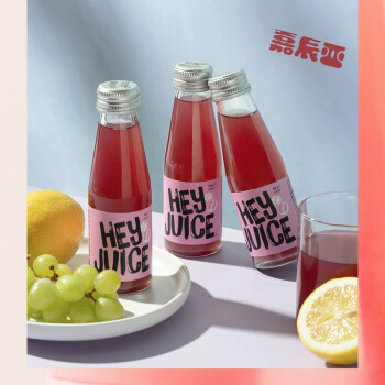 heyjuice噗噗清畅饮西柚味果蔬汁网红饮料柠檬葡萄酵素代餐女神8瓶