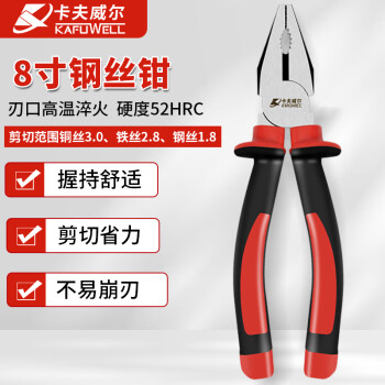 卡夫威尔 8寸老虎钳子电工钢丝钳克丝平口钳虎口钳子工具 PC3784C