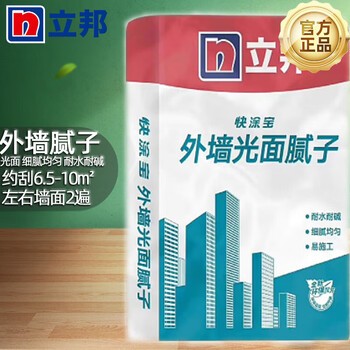 立邦外墙腻子粉光面耐水防碱防水腻子20kg
