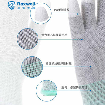 Raxwell防静电手套 13针碳纤维针织PU指浸手套 S码 10副 RW2452