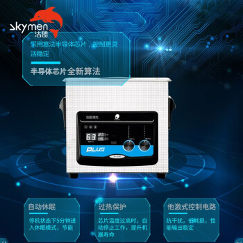 洁盟  plus数显实验室仪器除锈超声波清洗机  JP-100PLUS 710614