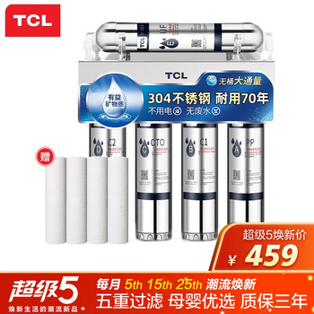 TCL家用净水机质量怎么样？体验感受如何

