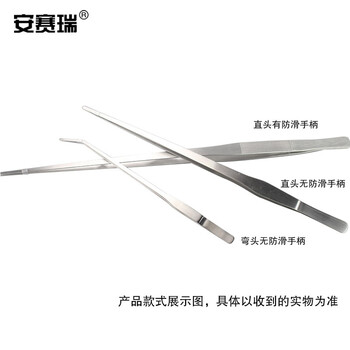 安赛瑞 不锈钢镊子 加长圆头带齿鱼缸清洁用具 水草垃圾清理工具 27cm 直头 26375