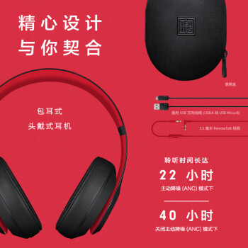 beats Beats Studio3 Wireless 录音师无线3 头戴式 蓝牙无线降噪耳机 游戏耳机 - 桀骜黑红