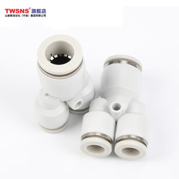 山耐斯（TWSNS ）气管快速接头塑料Y型变径 APYG12-8 12变8mm 