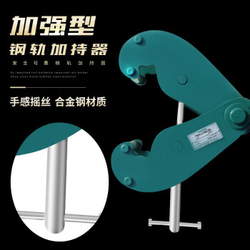 智友 USZHIY BC-2钢轨 铁轨夹持器夹具吊钩路沿石夹子2吨起重吊具挂钩工字钢夹钳吊夹
