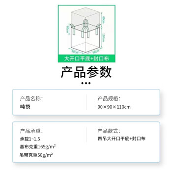 飞尔（FLYER）吨袋吨包袋 承载1.5吨全新料四个吊钩 带扎口 90×90×110cm 10000个起批