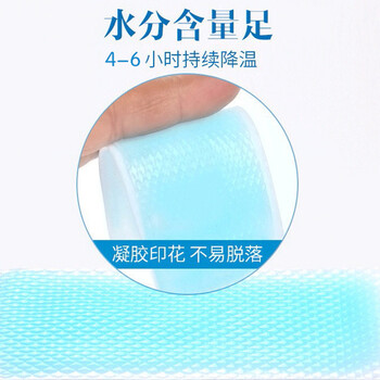 汇安 防暑冰凉贴4*11cm  降温神器夏季清凉贴消暑提神醒脑 成人冷敷水果味冰贴 军训工地工厂劳保用品 20片装