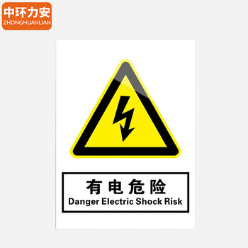 中环力安【单张*24小时监控区域30x40cm】安全标识牌贴纸禁止吸烟提示牌定做消防标牌警示牌