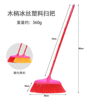 康丽雅 K-0022 木柄塑料软毛扫把 学校用商用扫帚笤帚 冰丝款颜色随机