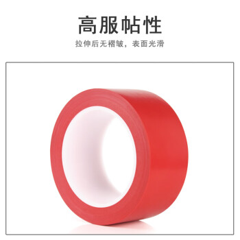 联嘉 PVC 胶带 彩色标识划线地板胶带 40mm×33m 厚150μm 红色 