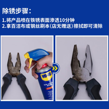 WD-40多用途金属养护剂/除锈油/机械防锈润滑剂/除湿/消除异响/零压喷罐 型号：86440T 440ml 1瓶