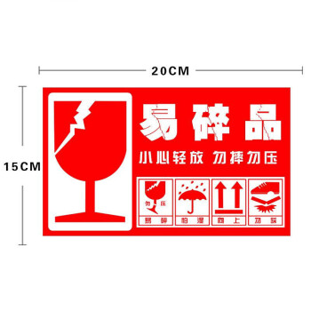 missliang新品易碎标签易碎品标签贴纸警示贴快递物流勿压不干胶定制