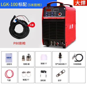 大焊等离子切割机外置气泵空压机LGK100 380V 【外置气泵LGK100380V】5米枪+配件