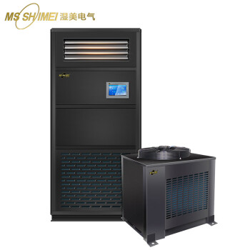 湿美(MSSHIMEI) 恒温恒湿机机房专用恒温恒湿工业大功率智能控温控湿商用HMS-30B
