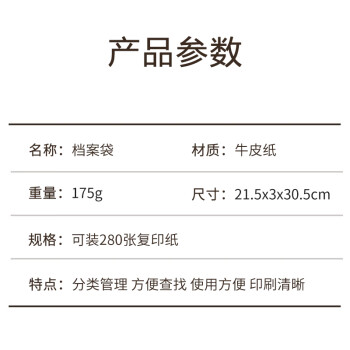 联嘉牛皮纸档案袋 标书合同文件资料袋 175g 木浆牛卡 宽30.5cmx长21.5cm