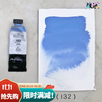 mairtini 大师级 水彩颜料 膏状单支细研磨水彩15ml 马克龙色系 132